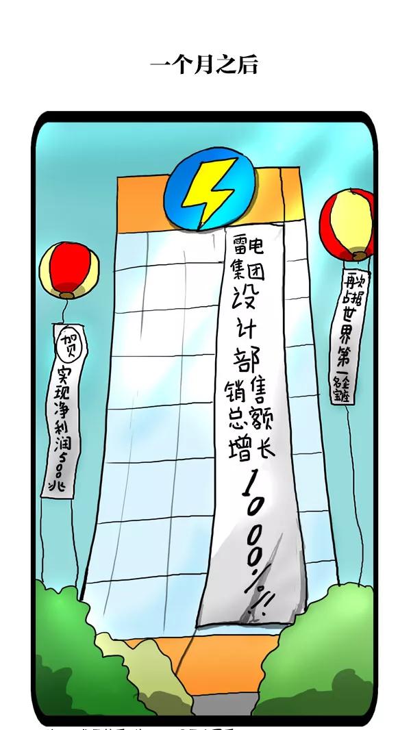 《别放精神线》[第168话] 大卫·金 第14页
