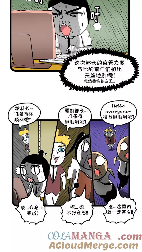 《别放精神线》[第168话] 大卫·金 第13页