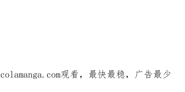 《别放精神线》[第168话] 大卫·金 第18页