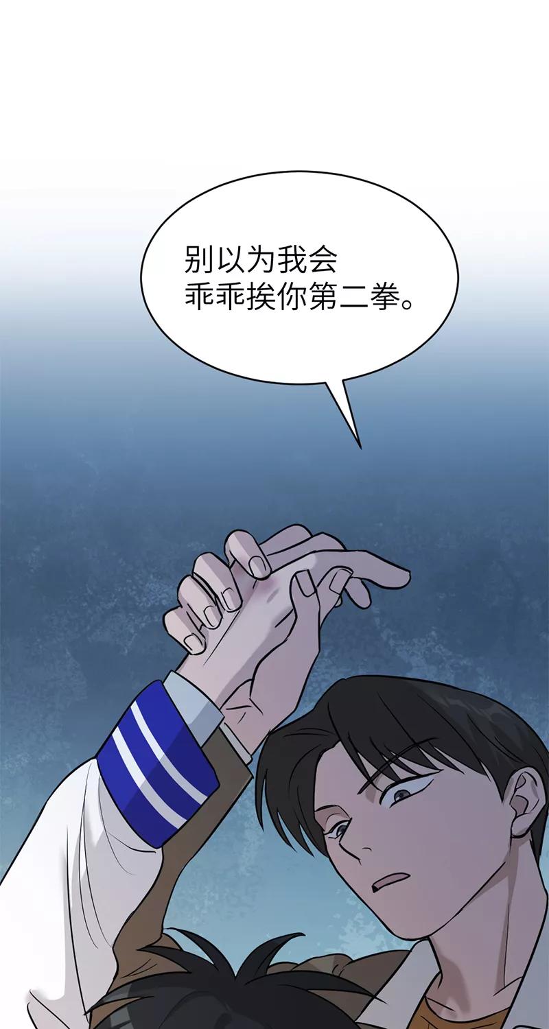 《虚拟恋人》第17话 第17页