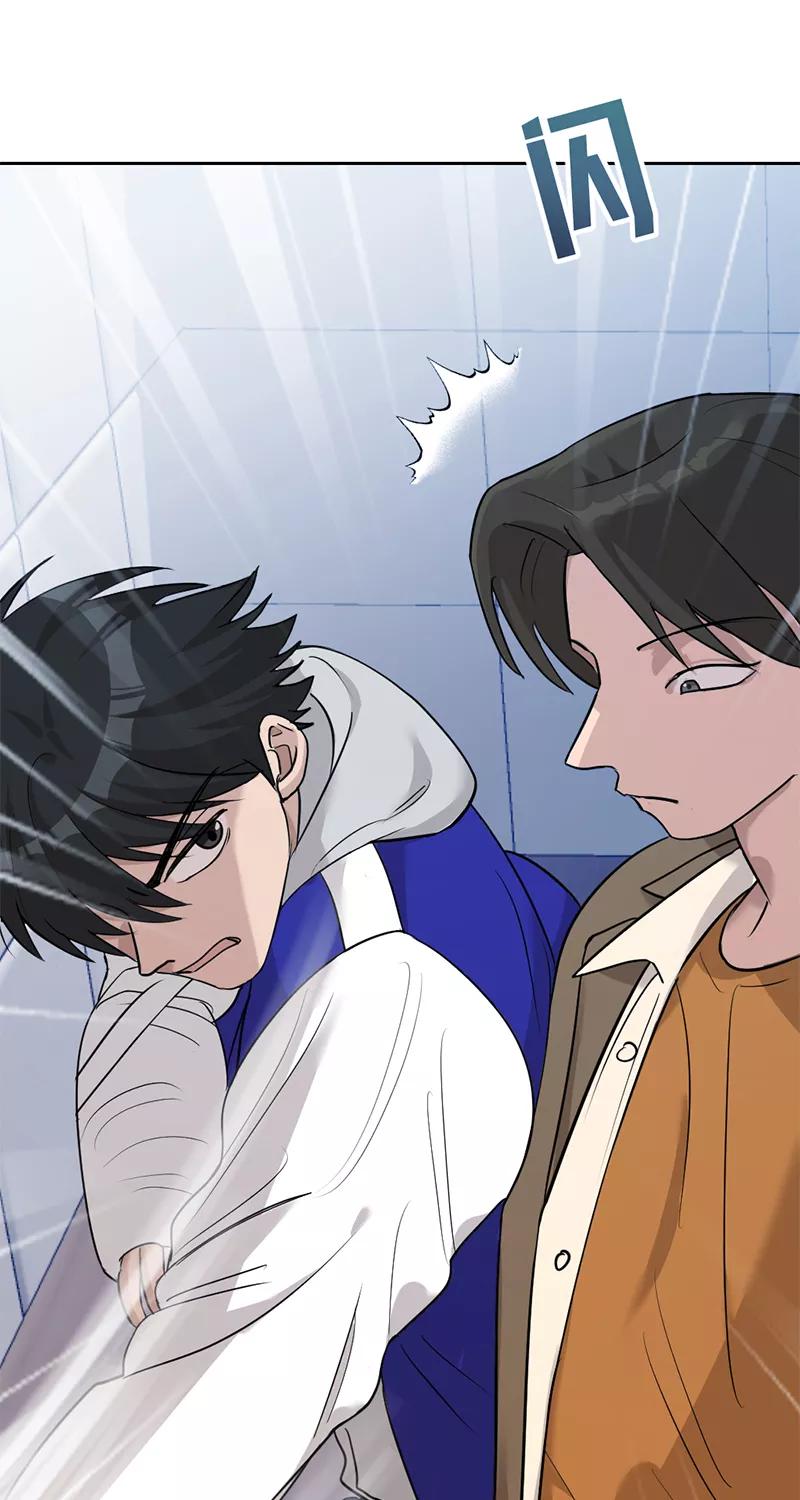 《虚拟恋人》第17话 第15页