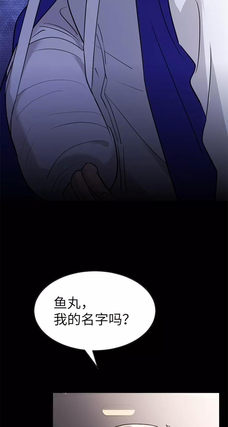 《虚拟恋人》第17话 第5页