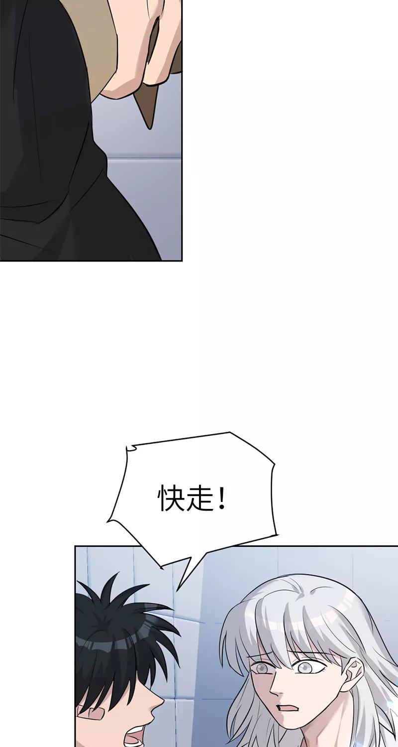 《虚拟恋人》第17话 第42页