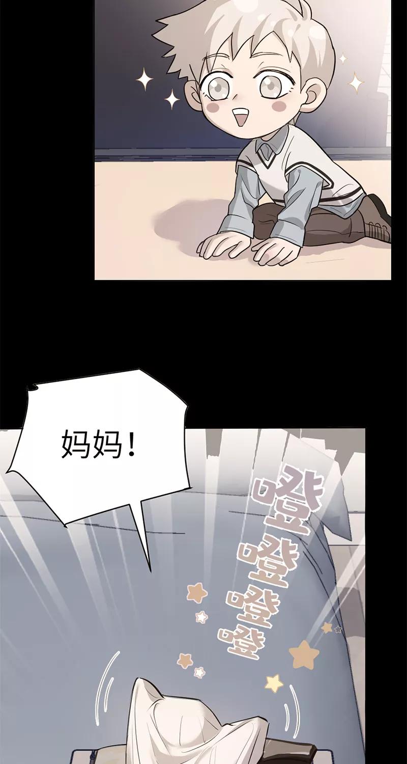 《虚拟恋人》第17话 第6页