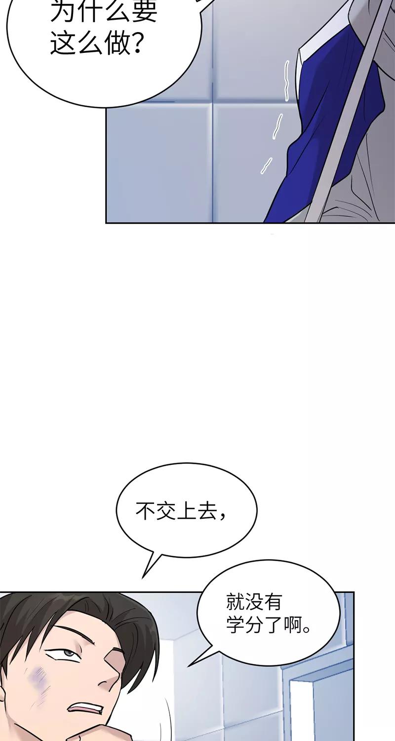 《虚拟恋人》第17话 第12页