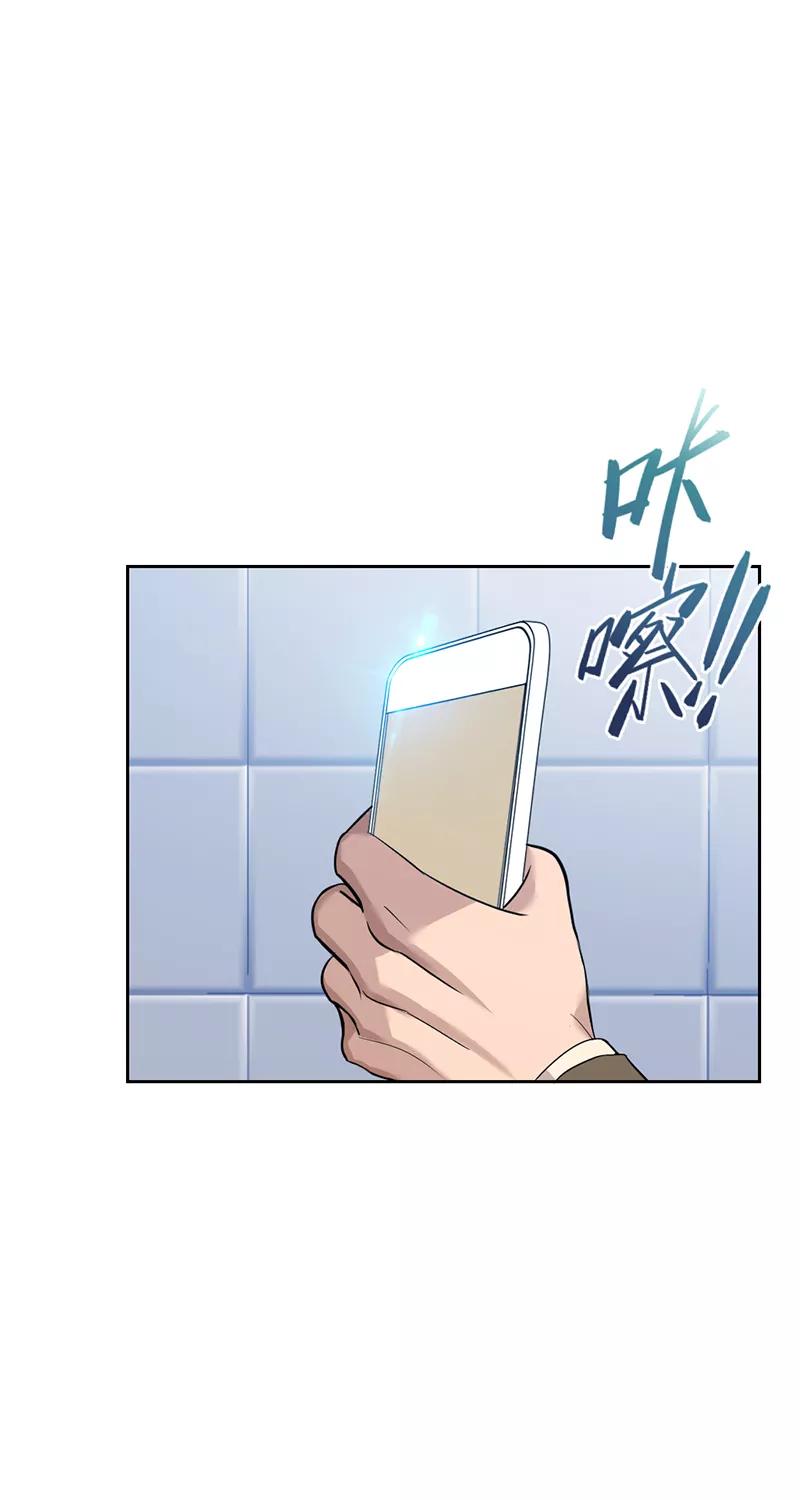 《虚拟恋人》第17话 第45页