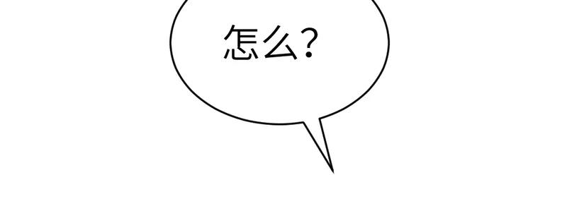 《虚拟恋人》第17话 第20页