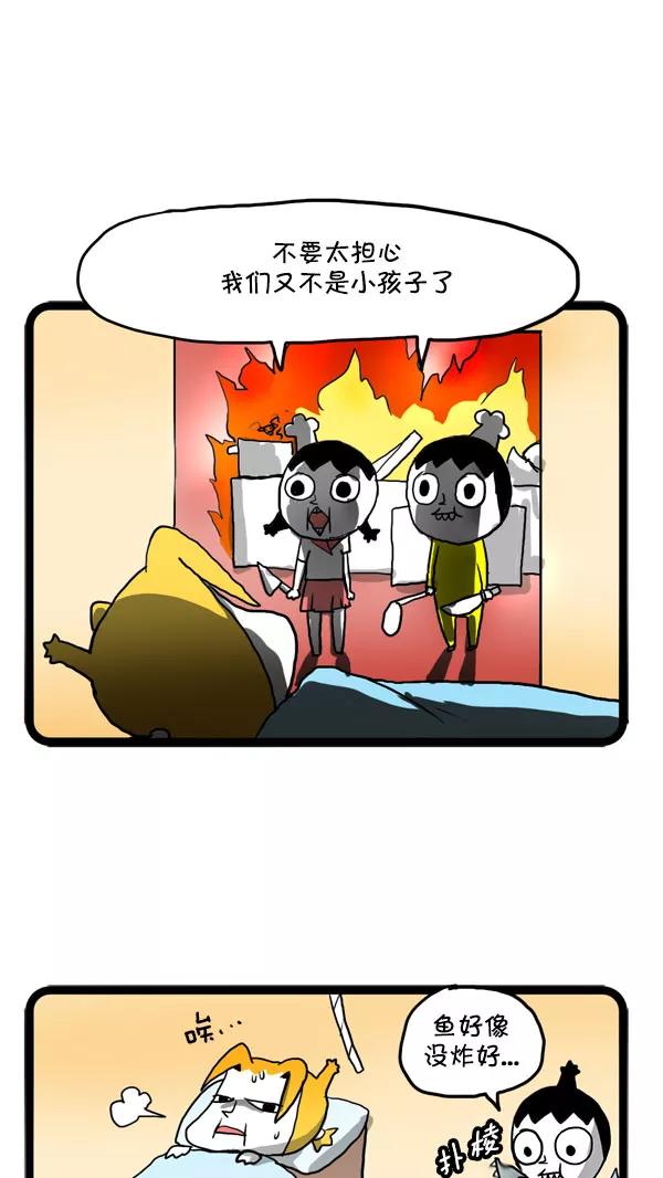 《别放精神线》[第169话] 爱丽丝的一展身手！ 第4页