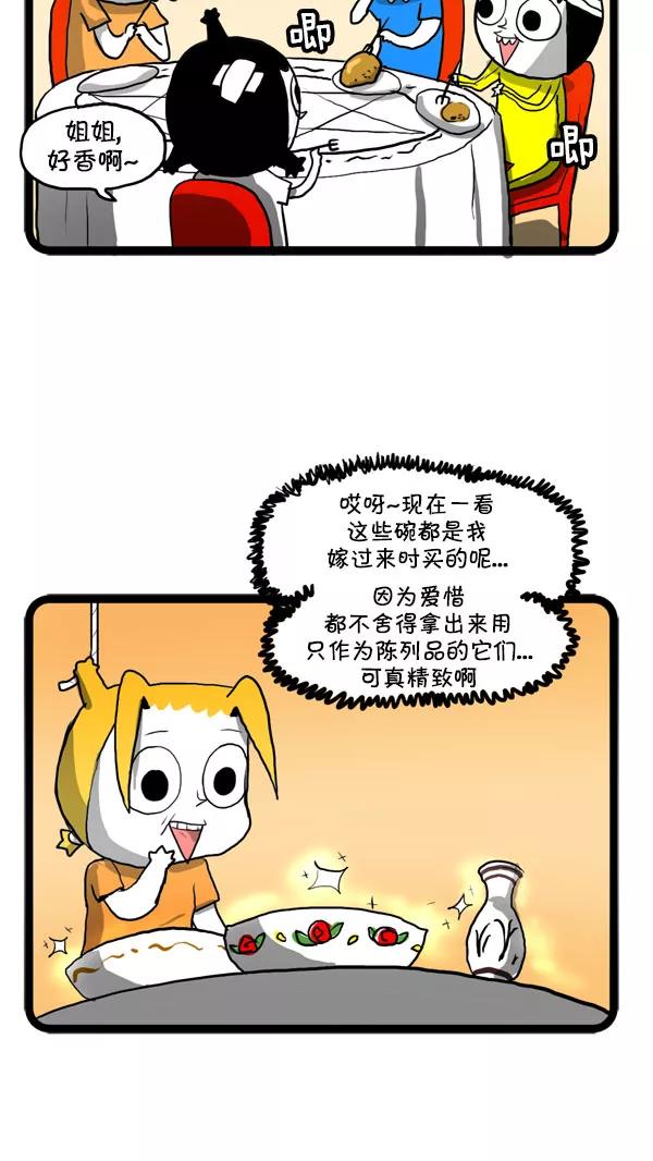 《别放精神线》[第169话] 爱丽丝的一展身手！ 第10页