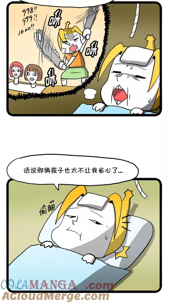 《别放精神线》[第169话] 爱丽丝的一展身手！ 第3页
