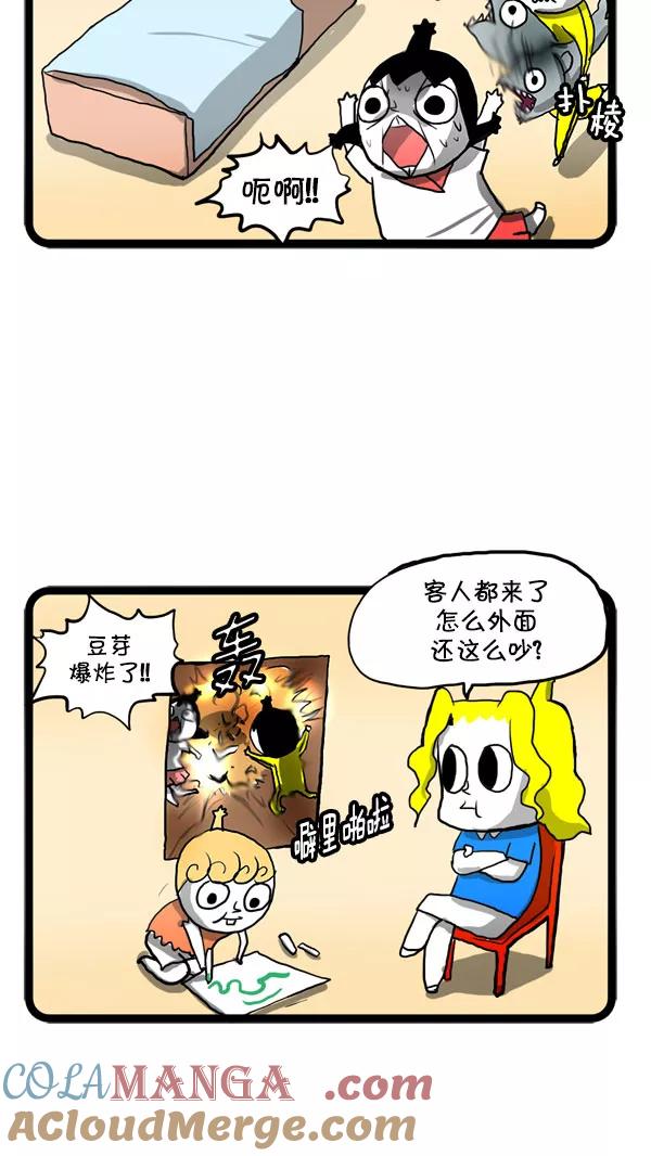 《别放精神线》[第169话] 爱丽丝的一展身手！ 第5页