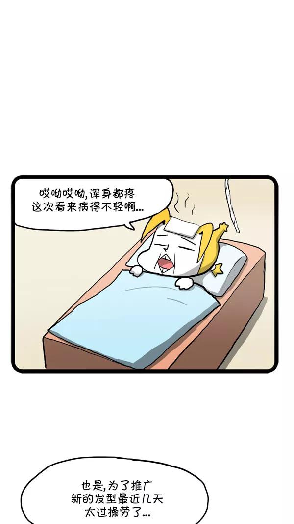 《别放精神线》[第169话] 爱丽丝的一展身手！ 第2页