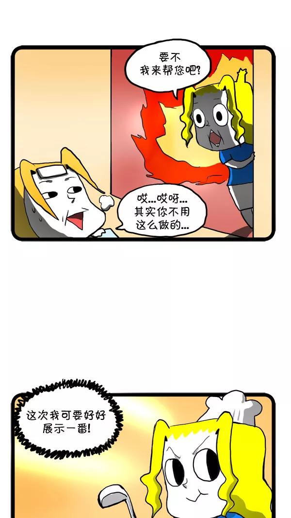 《别放精神线》[第169话] 爱丽丝的一展身手！ 第6页