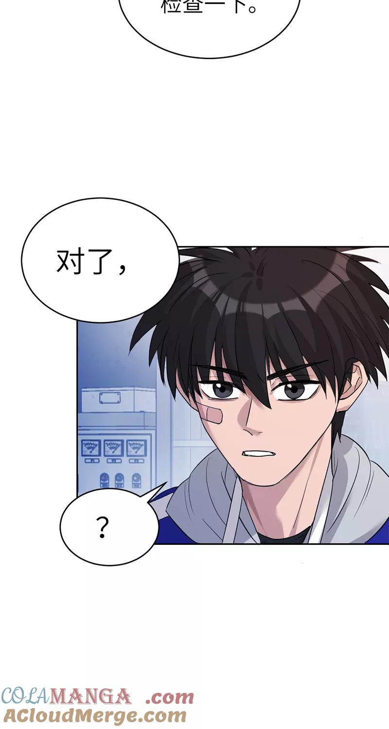 《虚拟恋人》第18话 第46页