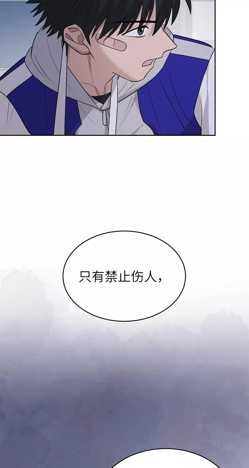 《虚拟恋人》第18话 第12页