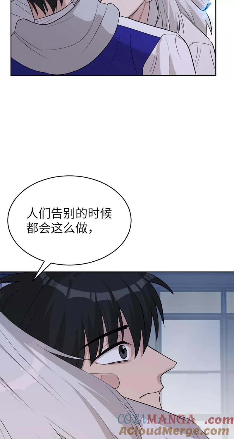《虚拟恋人》第18话 第37页