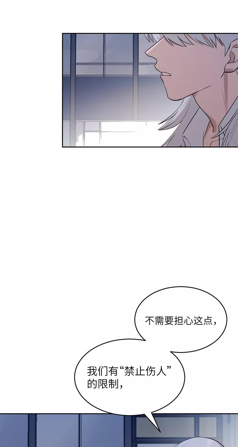 《虚拟恋人》第18话 第9页