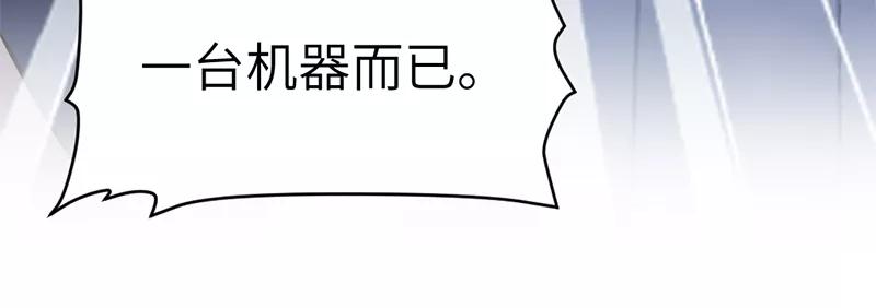 《虚拟恋人》第18话 第26页
