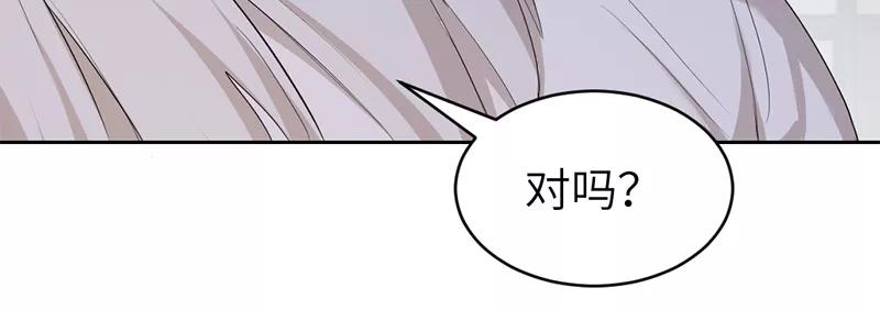 《虚拟恋人》第18话 第38页