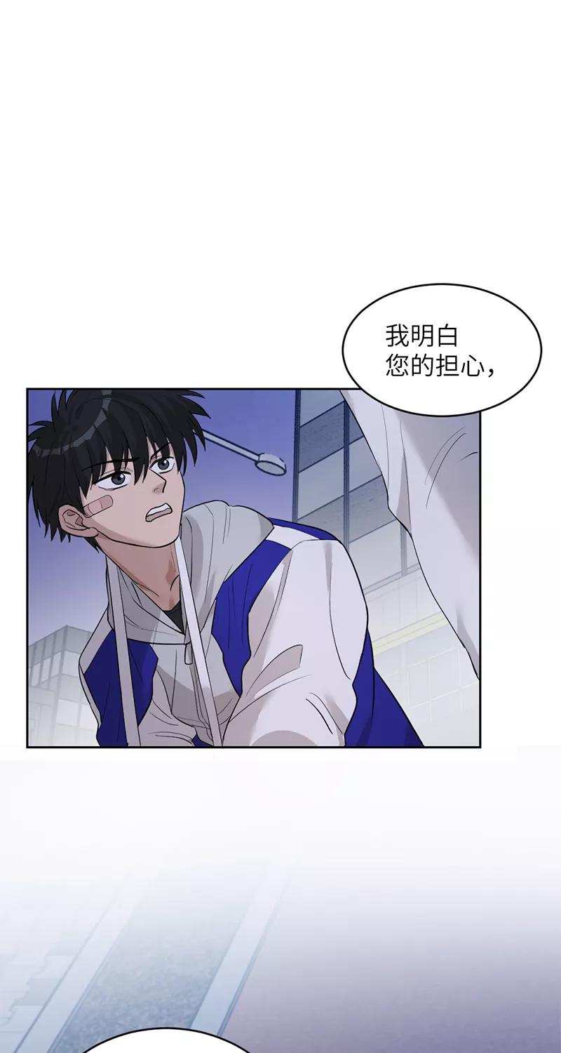 《虚拟恋人》第18话 第15页