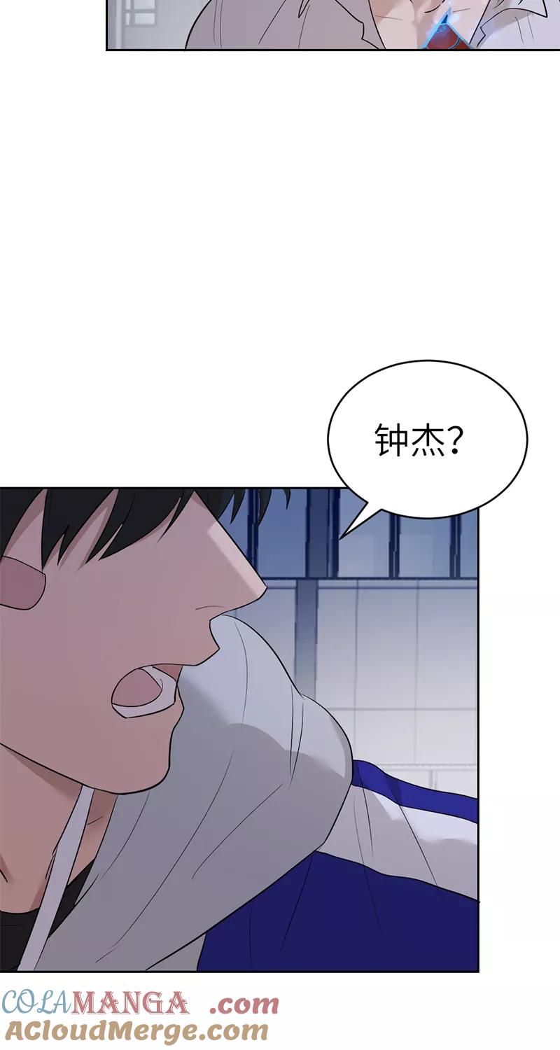 《虚拟恋人》第18话 第19页