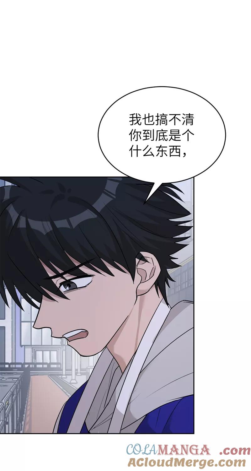 《虚拟恋人》第18话 第28页
