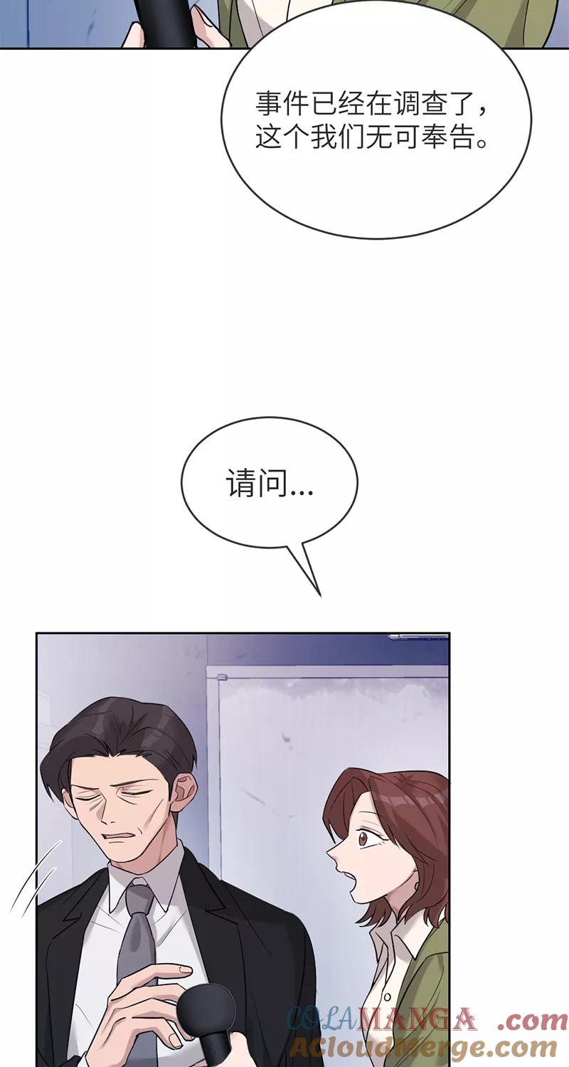 《虚拟恋人》第19话 第19页