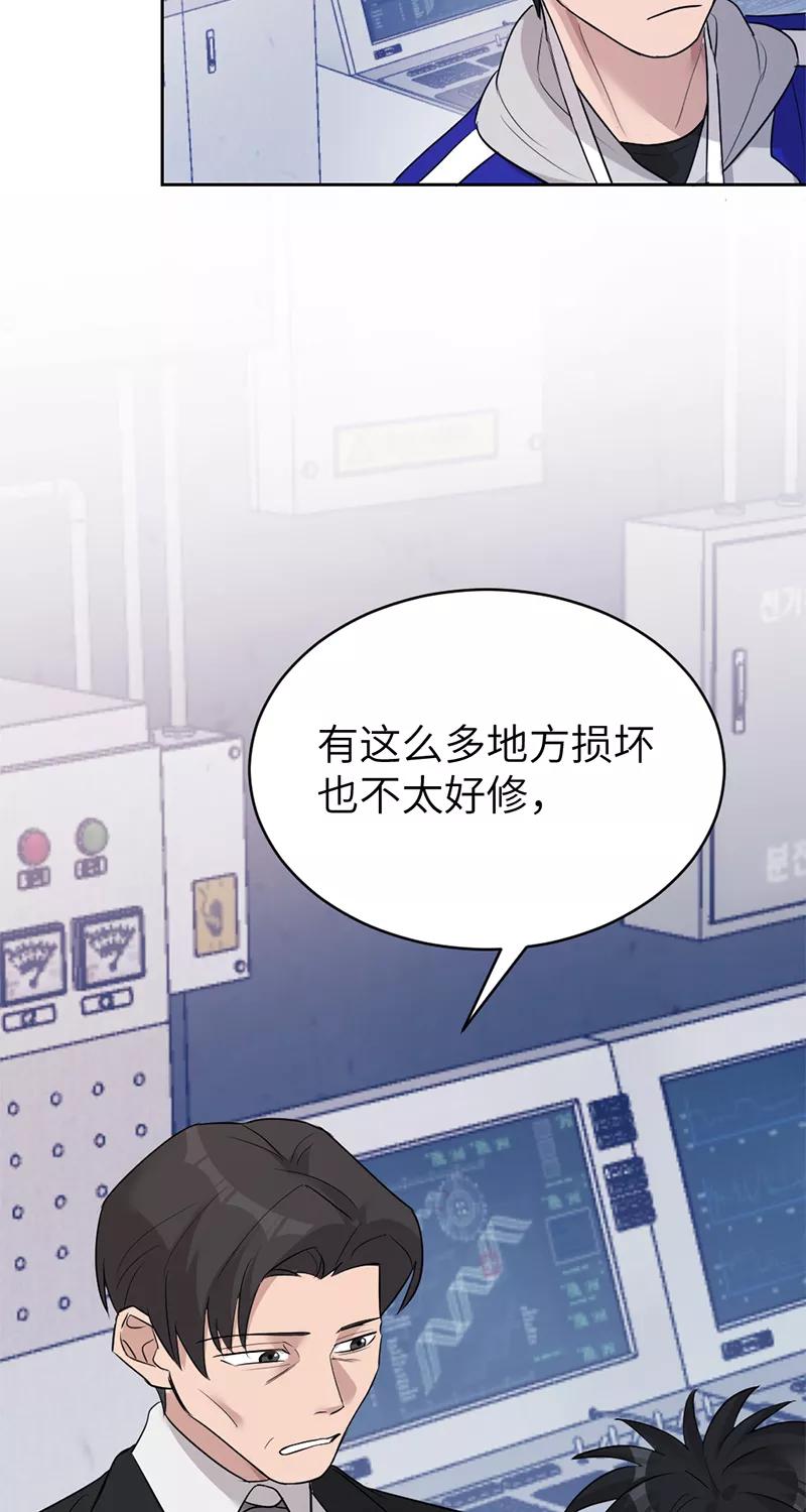 《虚拟恋人》第19话 第33页