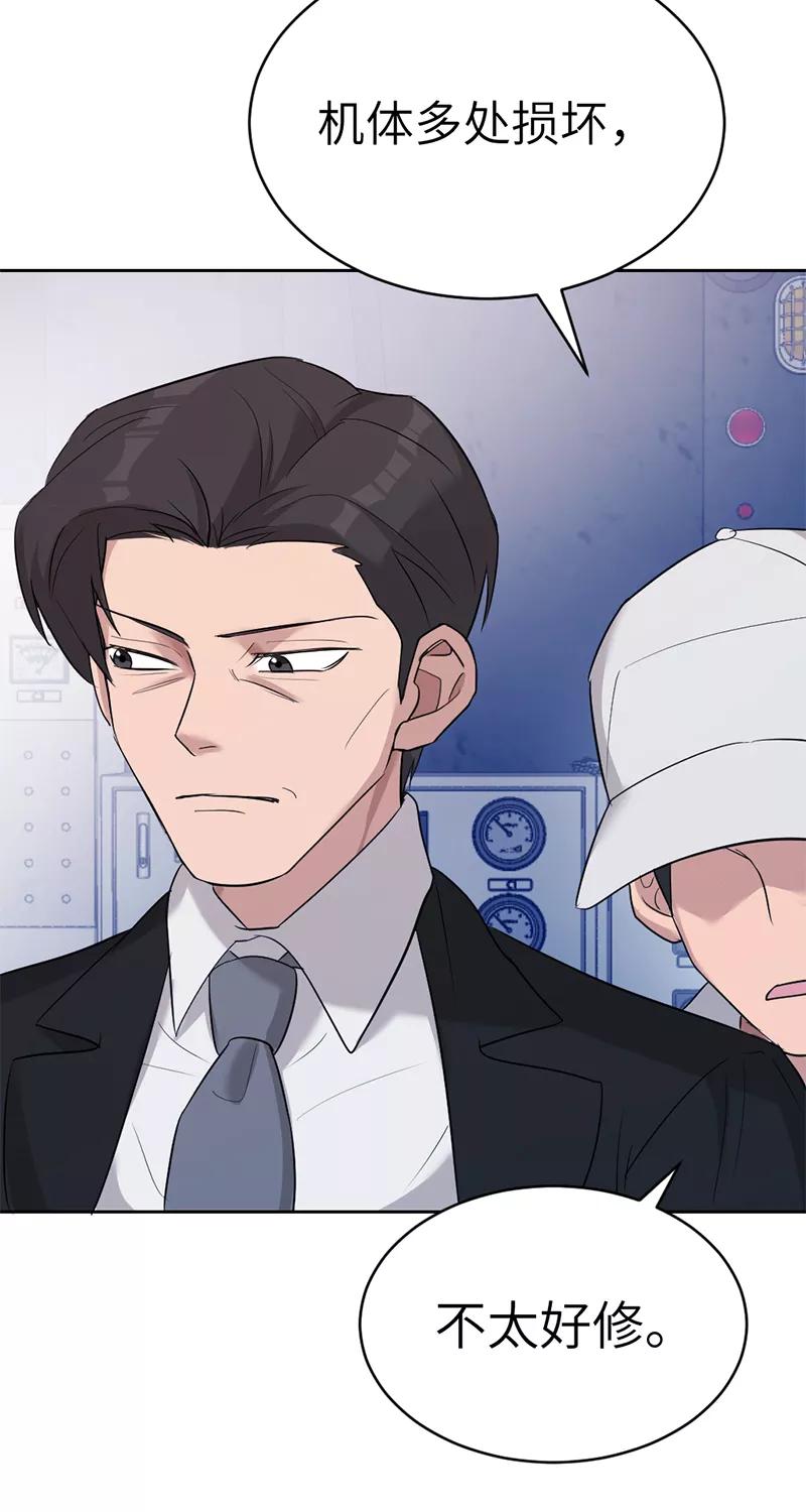 《虚拟恋人》第19话 第30页