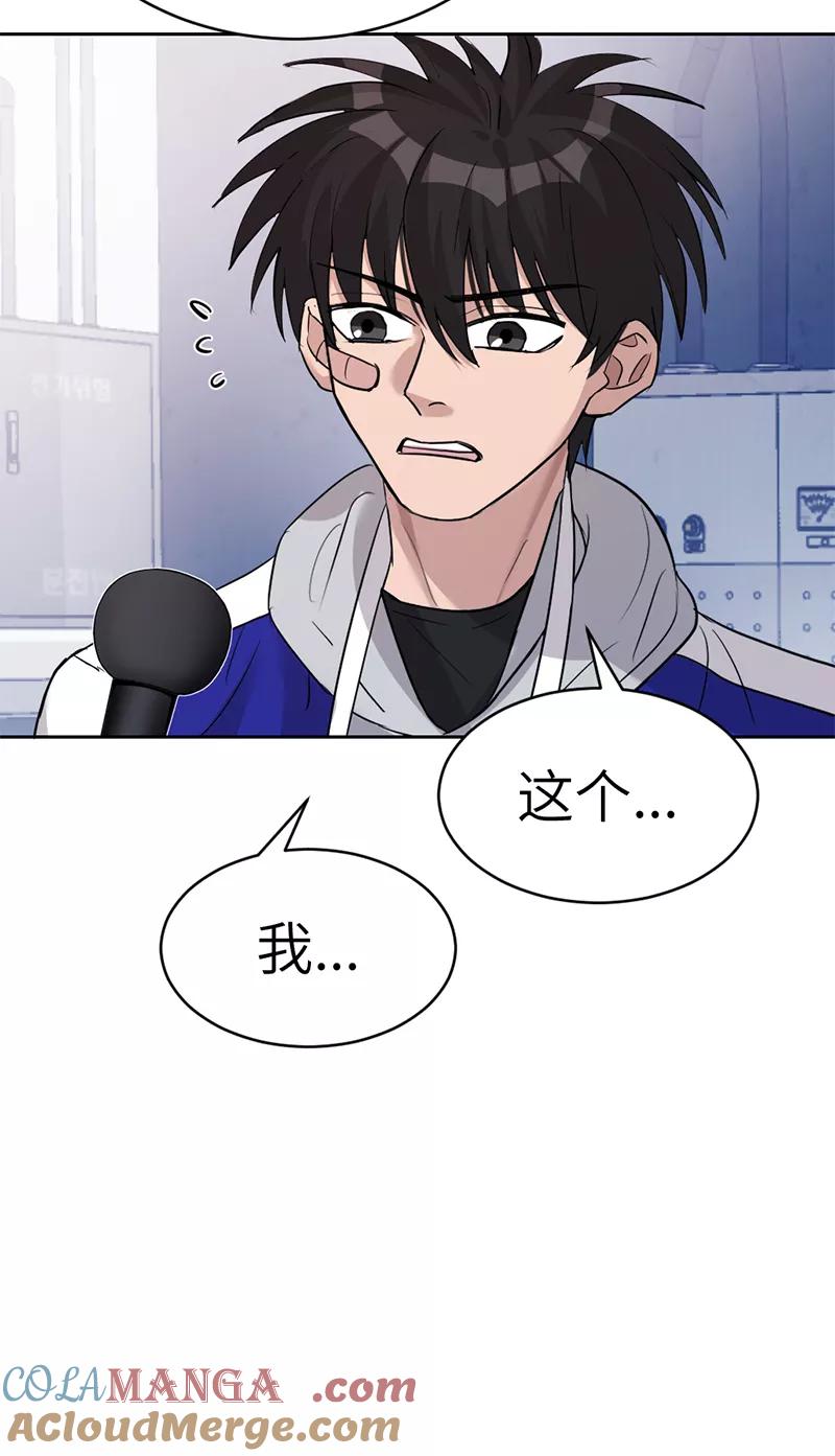 《虚拟恋人》第19话 第25页