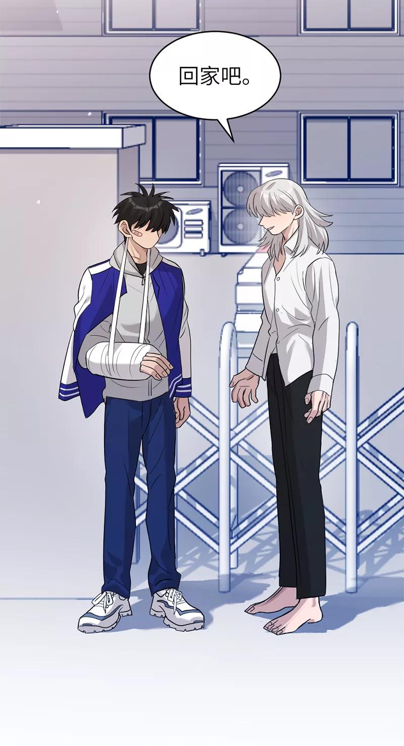 《虚拟恋人》第19话 第47页