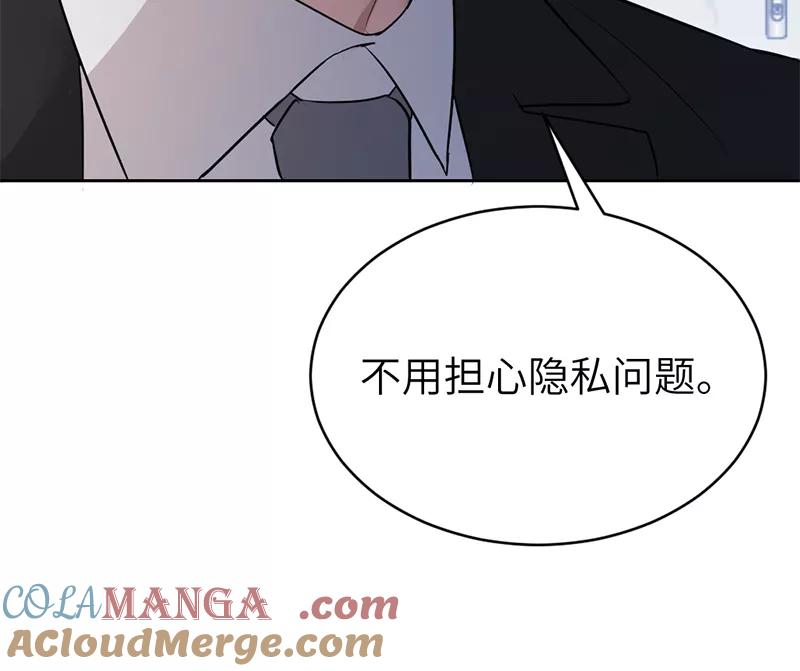 《虚拟恋人》第19话 第37页