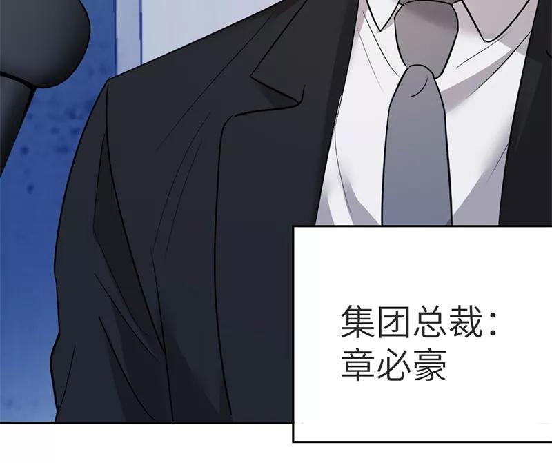 《虚拟恋人》第19话 第14页