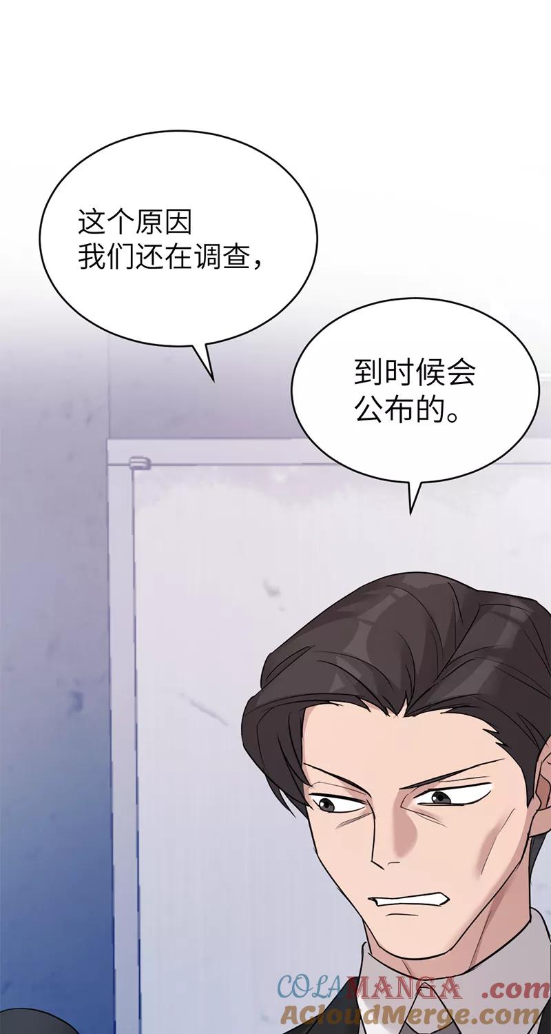 《虚拟恋人》第19话 第13页
