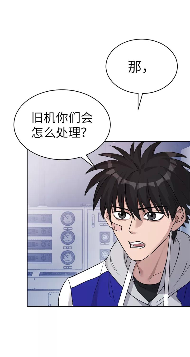 《虚拟恋人》第19话 第35页