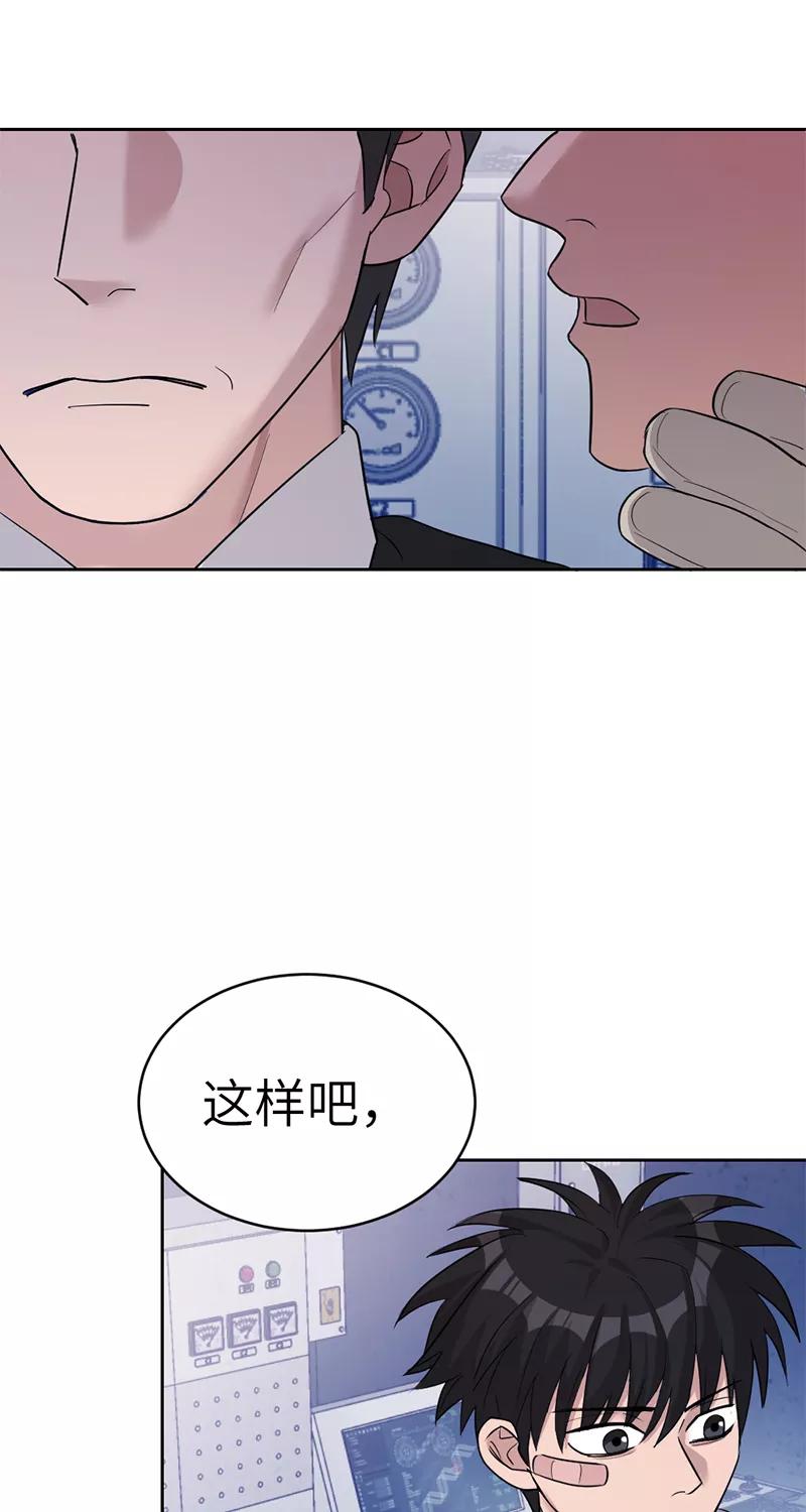 《虚拟恋人》第19话 第32页