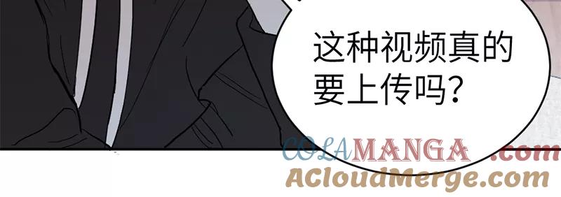 《虚拟恋人》第2话 第7页