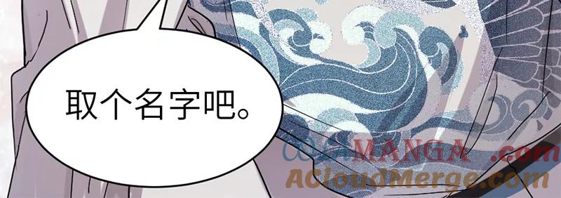 《虚拟恋人》第2话 第37页