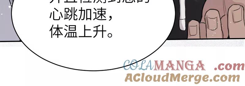 《虚拟恋人》第2话 第13页