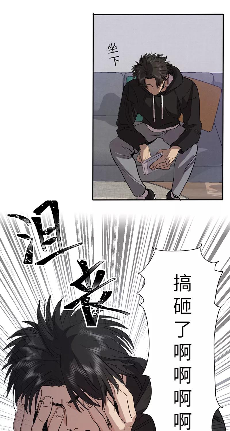 《虚拟恋人》第2话 第4页