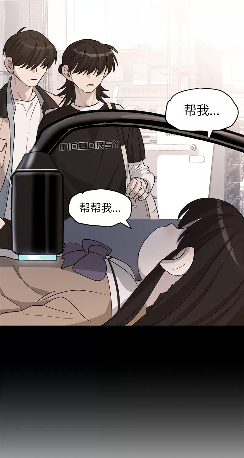 《虚拟恋人》第20话 第18页