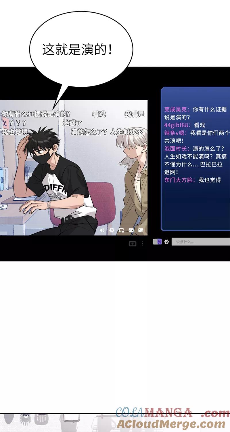 《虚拟恋人》第21话 第49页