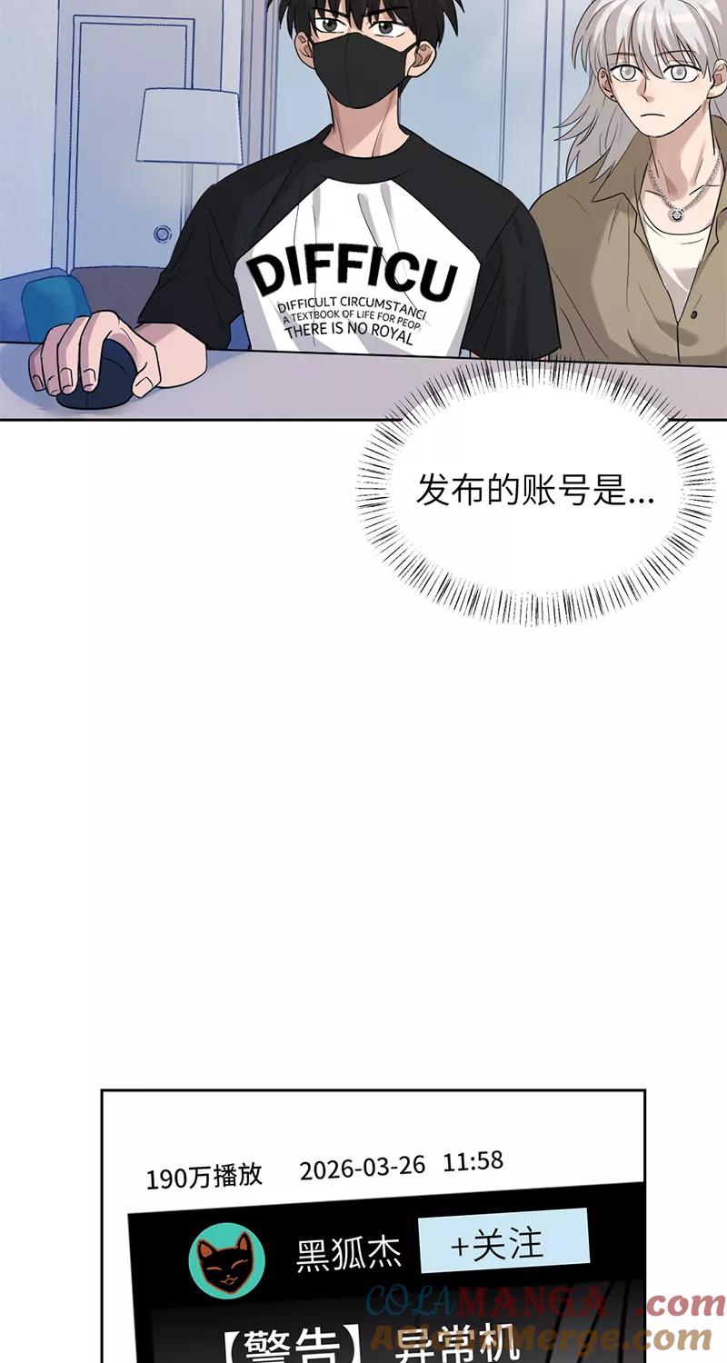 《虚拟恋人》第21话 第19页