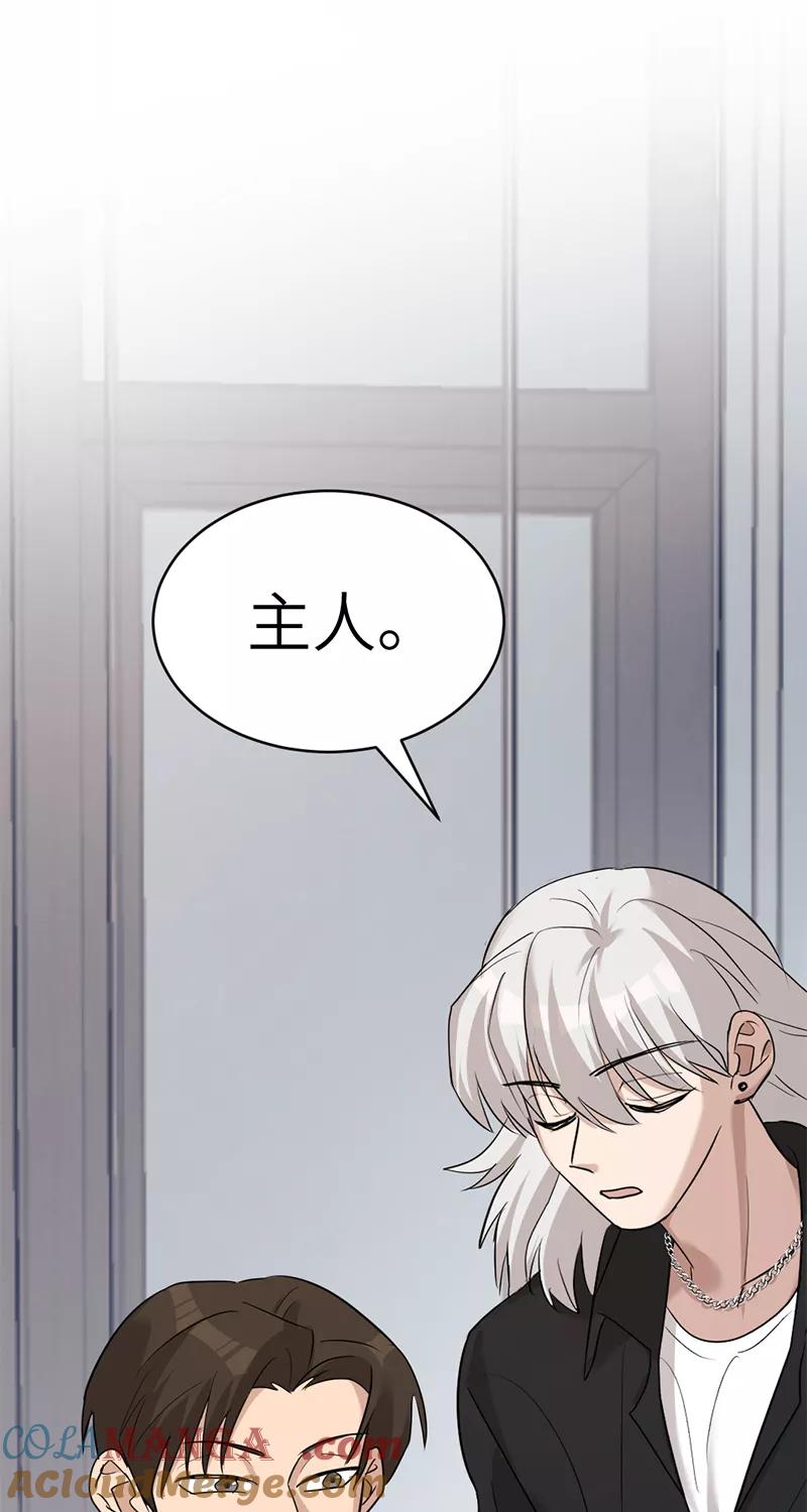 《虚拟恋人》第21话 第52页