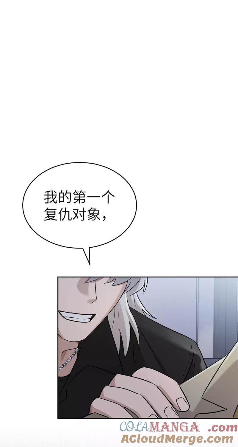 《虚拟恋人》第21话 第22页