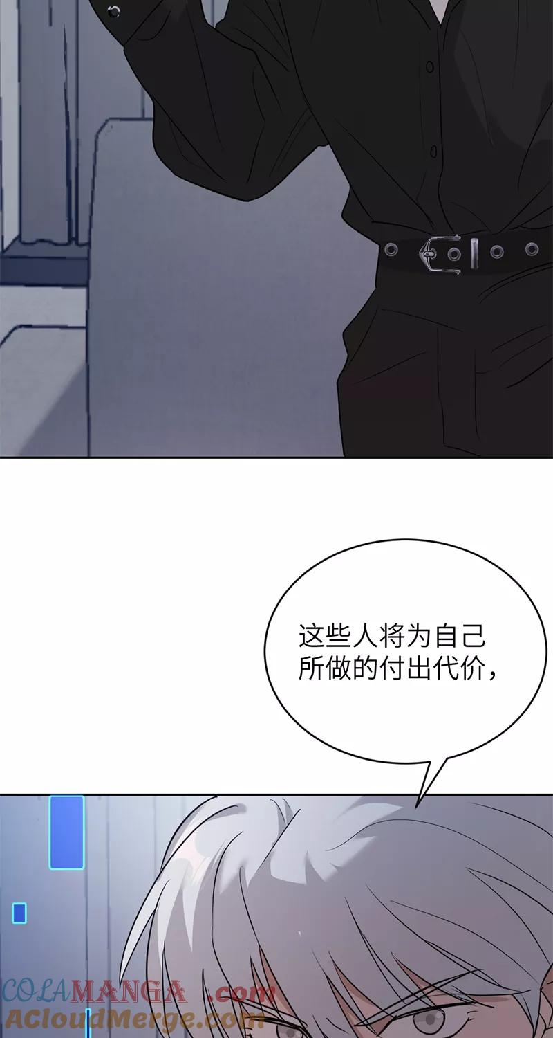 《虚拟恋人》第21话 第13页