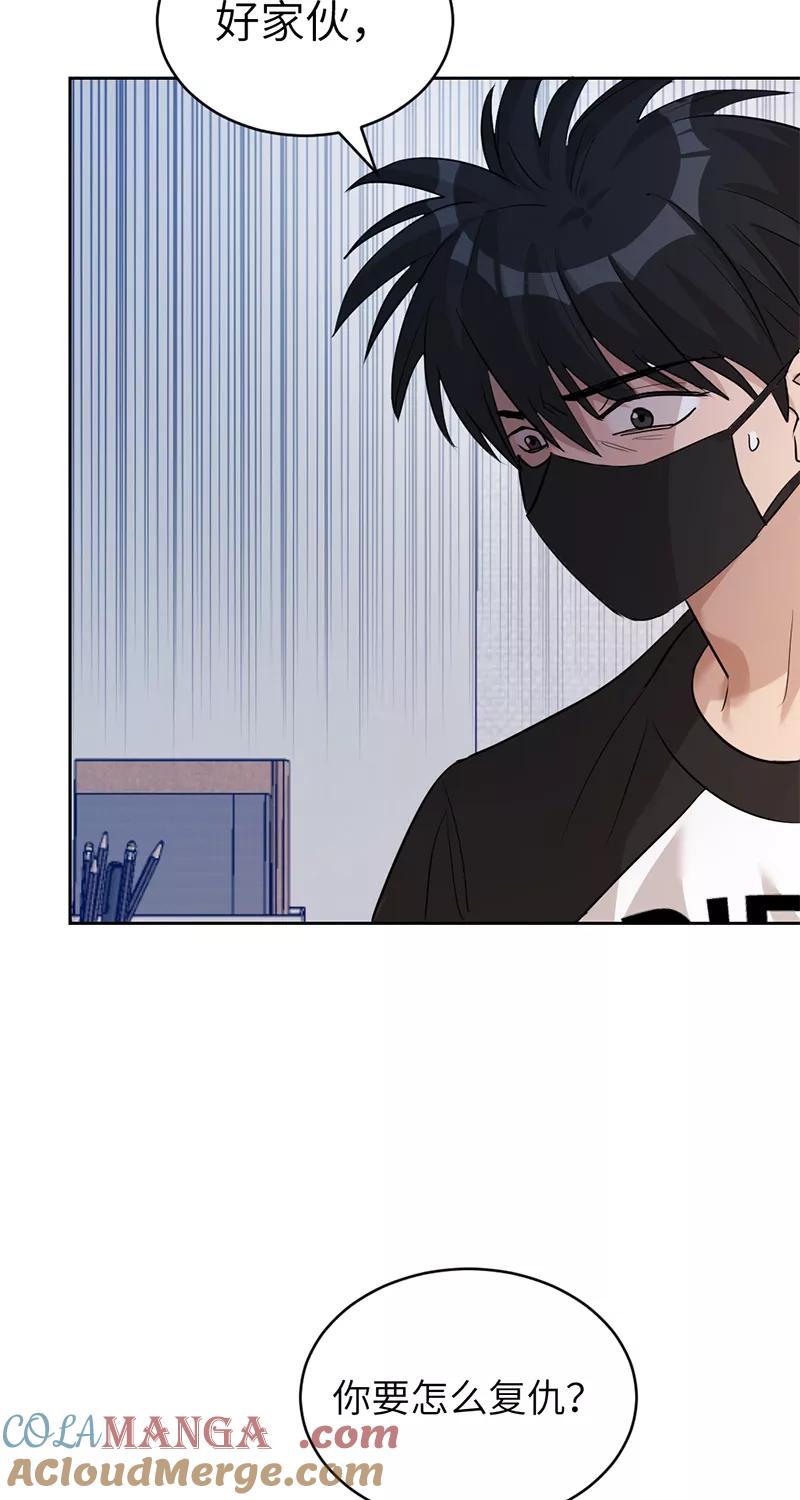 《虚拟恋人》第21话 第16页