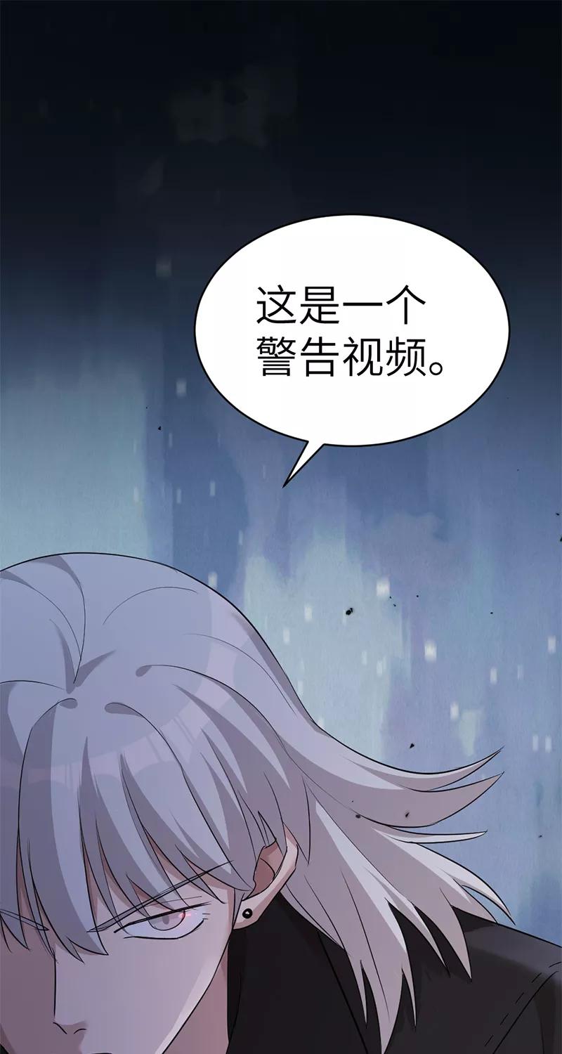 《虚拟恋人》第21话 第3页
