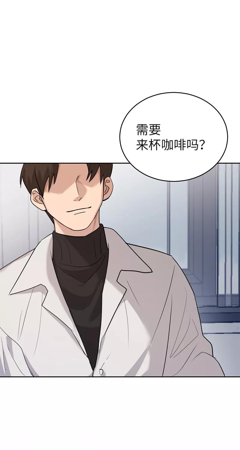 《虚拟恋人》第21话 第51页