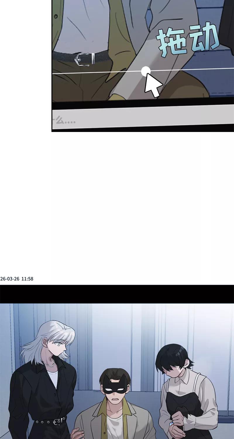 《虚拟恋人》第21话 第36页